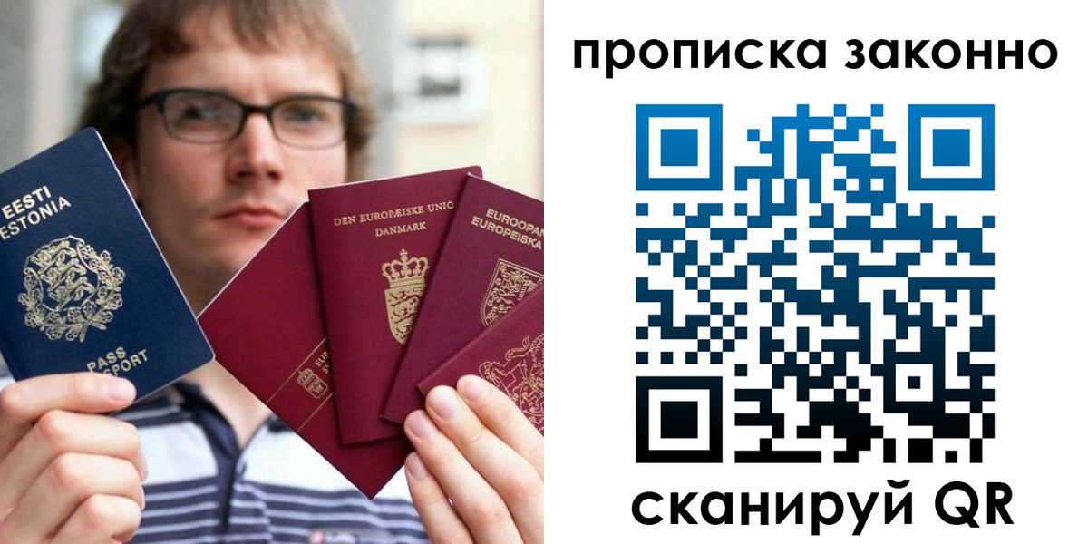 прописка для школы в Инзе