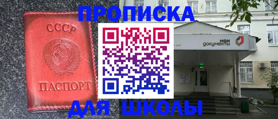 прописка поиск в Инзе