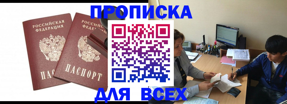 миграционный учет в Инзе