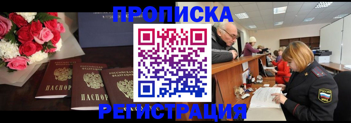 временная регистрация законно в Инзе