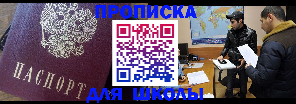 прописка гарантия в Инзе