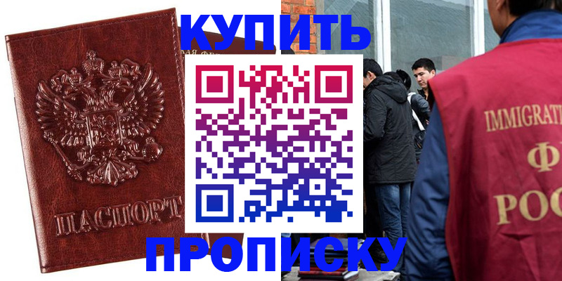прописка для школы в Инзе