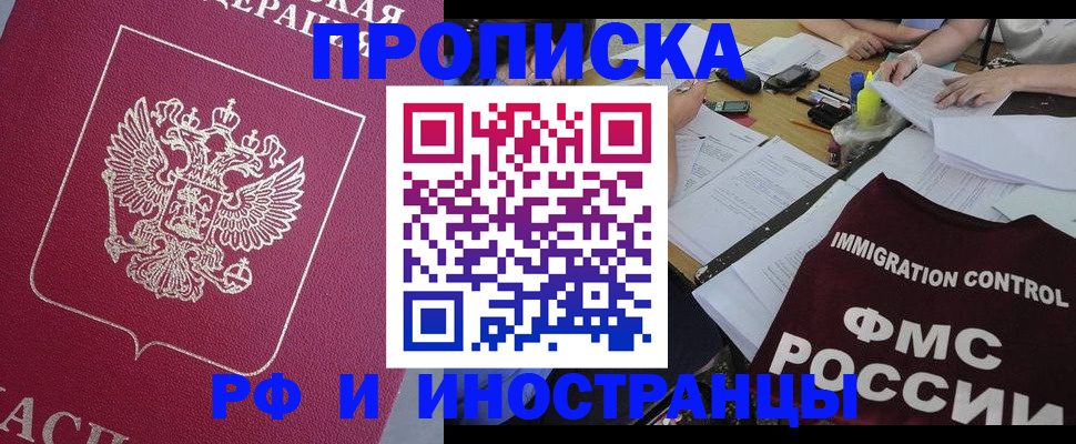 миграционный учет в Инзе