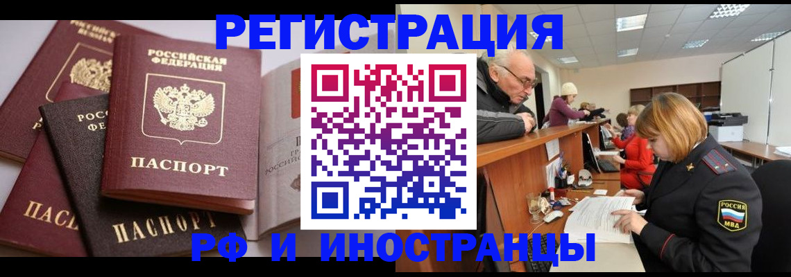 временная регистрация поиск в Инзе